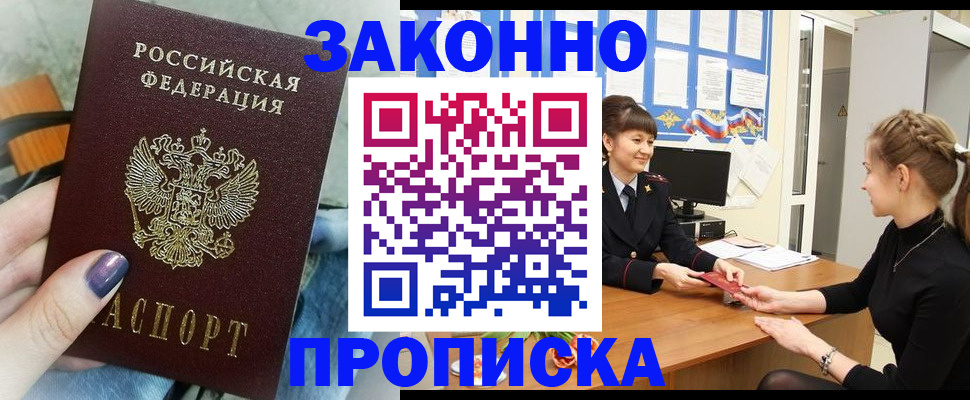 временная регистрация поиск в Северной Осетии