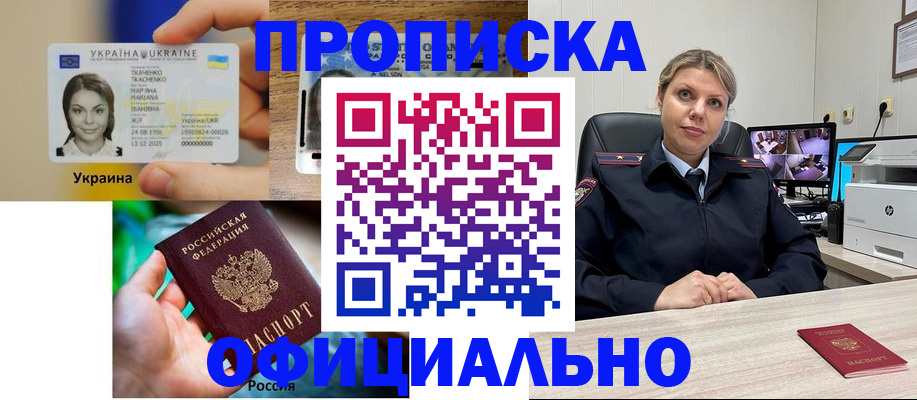 пропишу в квартире в Северной Осетии