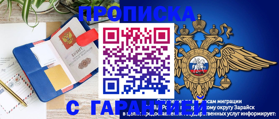 временная регистрация в квартире в Северной Осетии